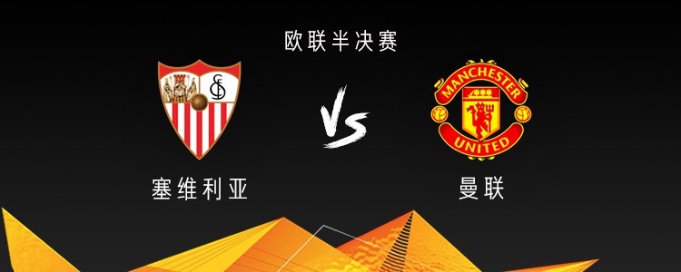 塞维利亚轻取中国，拉什福德扛起全队