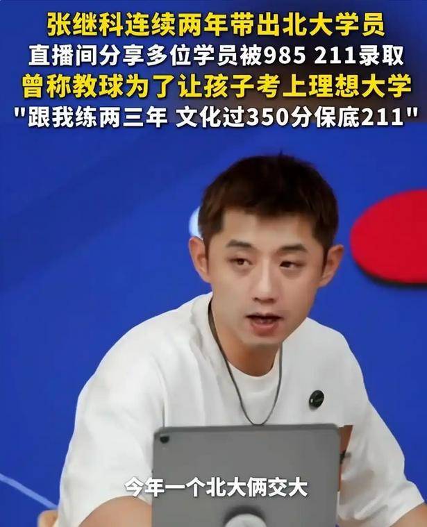 法国乒乓球队逆转日本乒乓球队，张继科统治全场