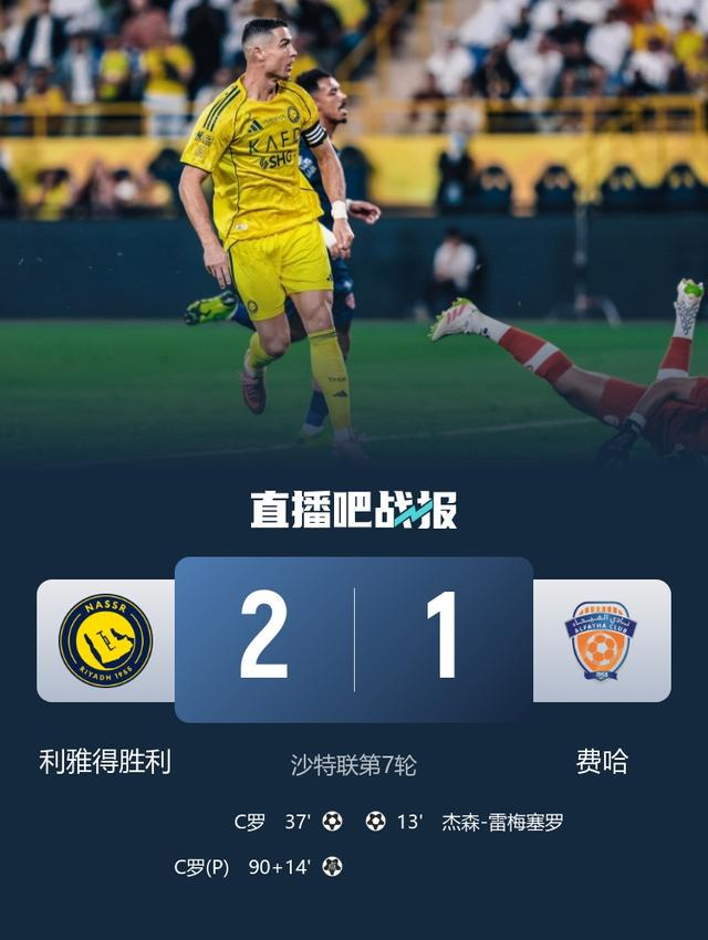 美国绝杀拜仁，加维带队取胜