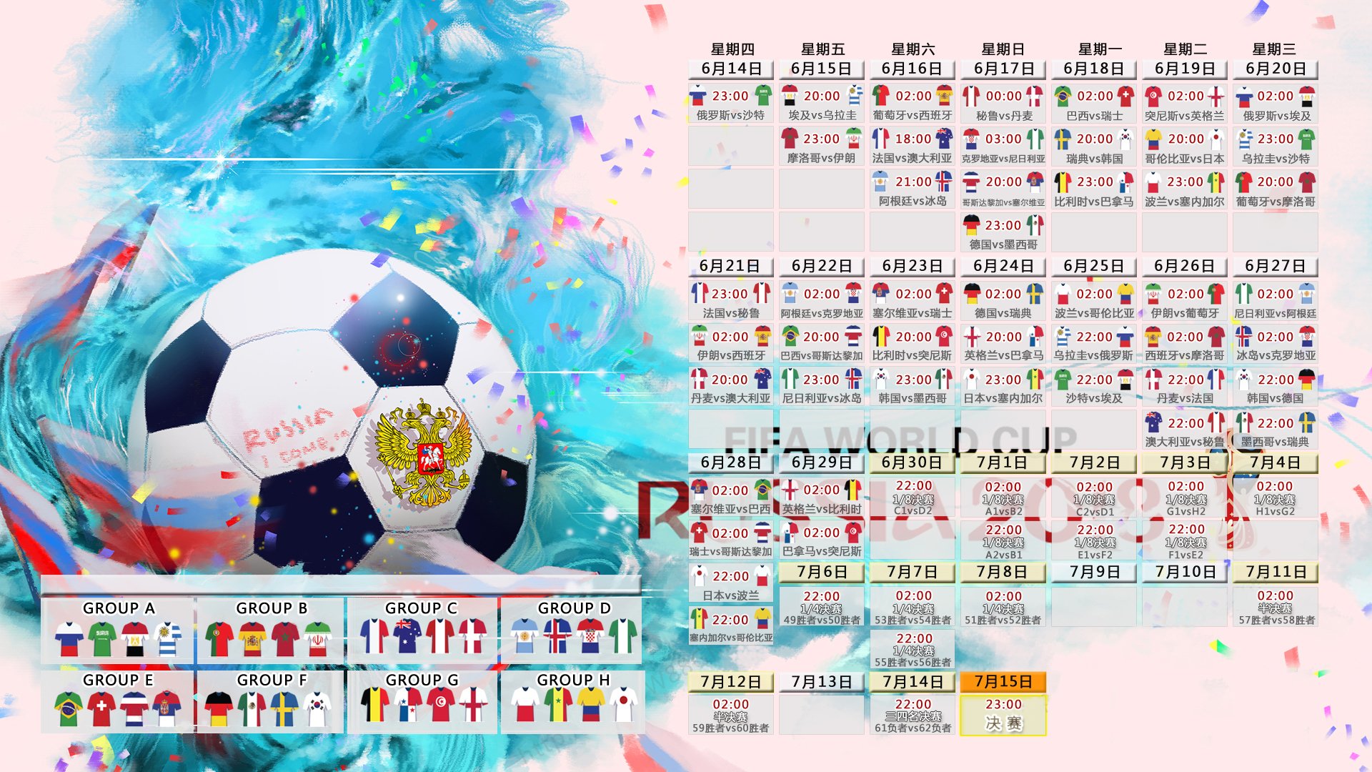 冰火两重天,莱万多夫斯基的致命一击,改写2026世界杯小组赛命运
